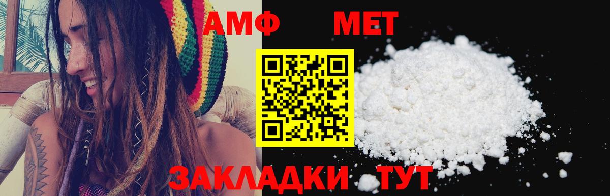 Лениногорск  Amphetamine  Вход с VPN  АМФЕТАМИН Розовый 
