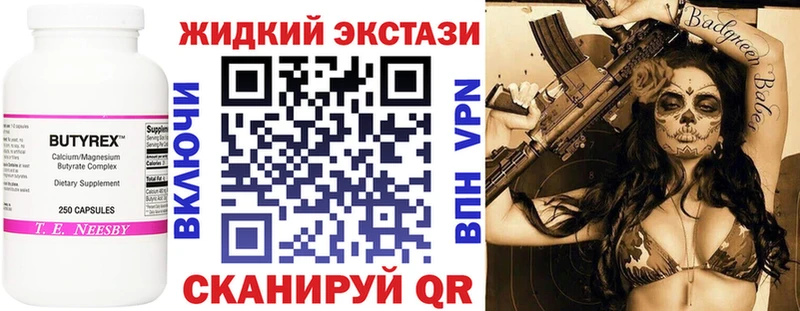 купить наркотик Лениногорск Бутират буратино