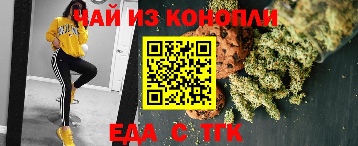 Лениногорск  Canna-Cookies конопля  Вход с VPN 