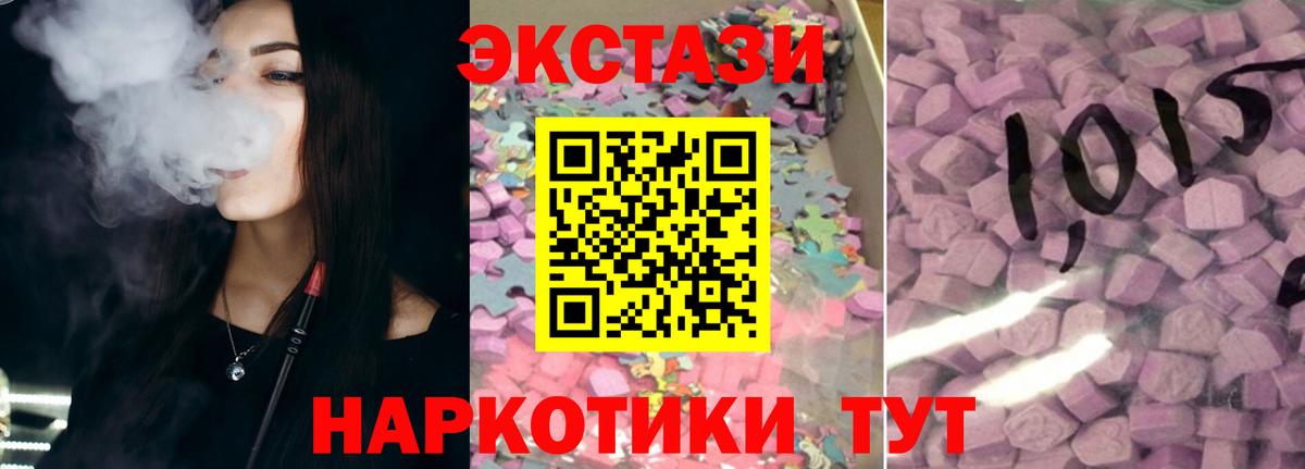 ЭКСТАЗИ mix  Ecstasy VHQ  Вход с VPN  Ecstasy  Лениногорск 