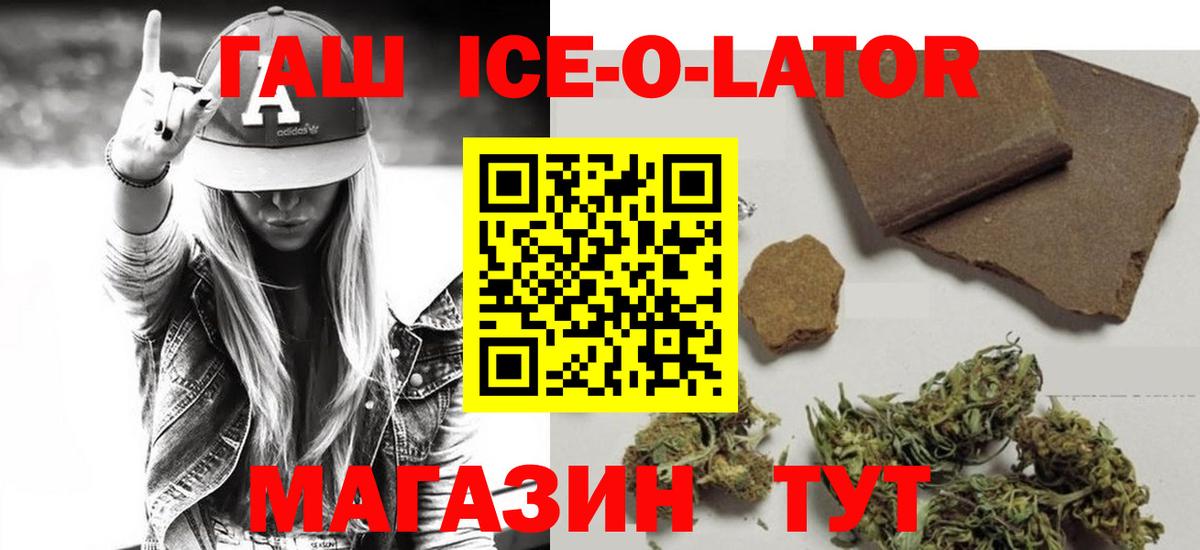 Лениногорск  Гашиш Cannabis  ГАШ 40% ТГК  Вход с VPN 