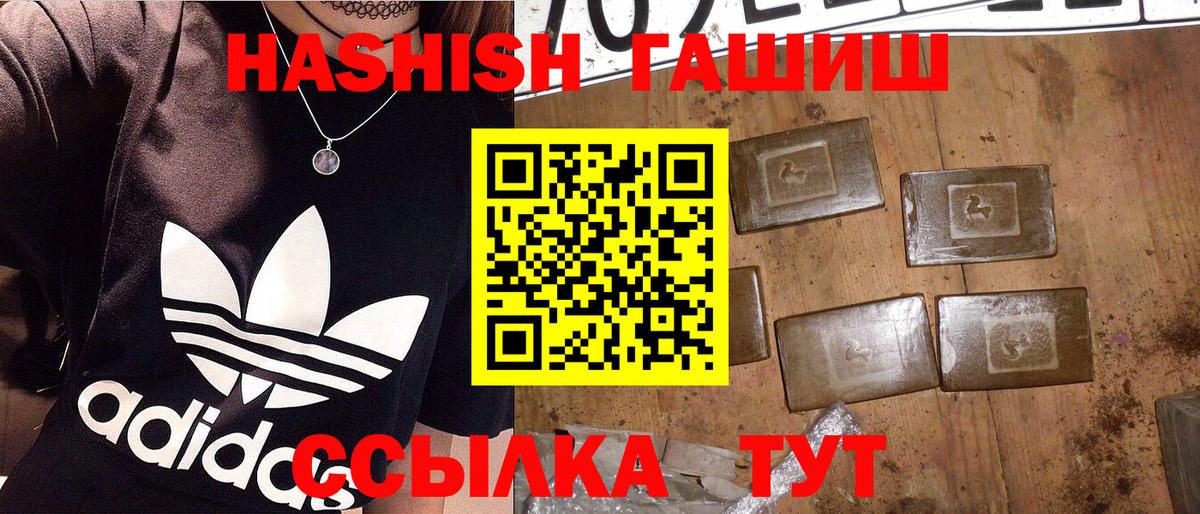 ГАШ hashish Лениногорск