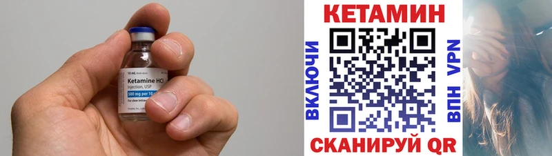 Кетамин VHQ  где купить наркоту  Лениногорск 