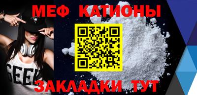 мефедрон Кингисепп