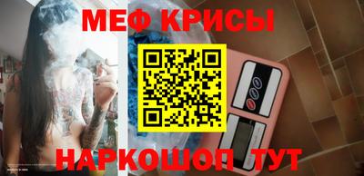 мефедрон Кингисепп