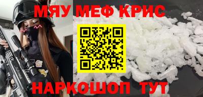 мефедрон Кингисепп