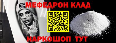 мефедрон Кингисепп