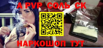альфа пвп Коммунар