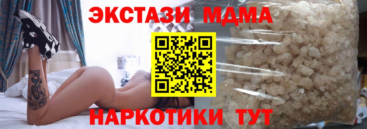MDMA VHQ  Вход с VPN  MDMA VHQ  Лениногорск 