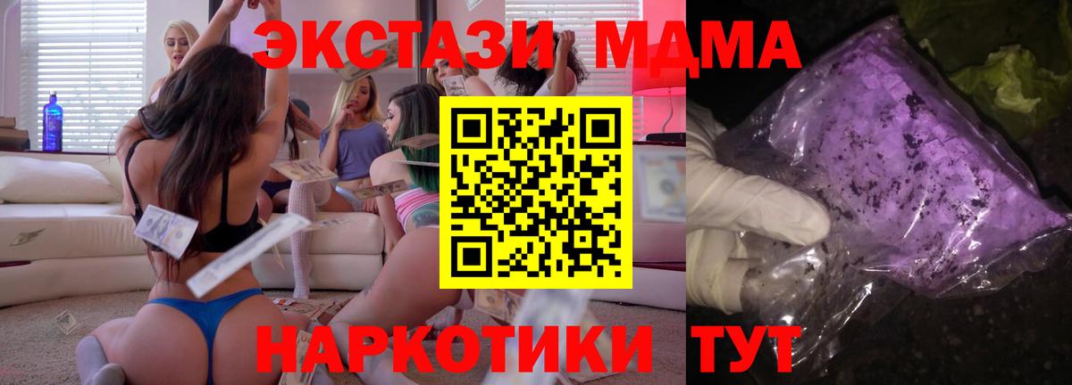 МДМА молли Лениногорск