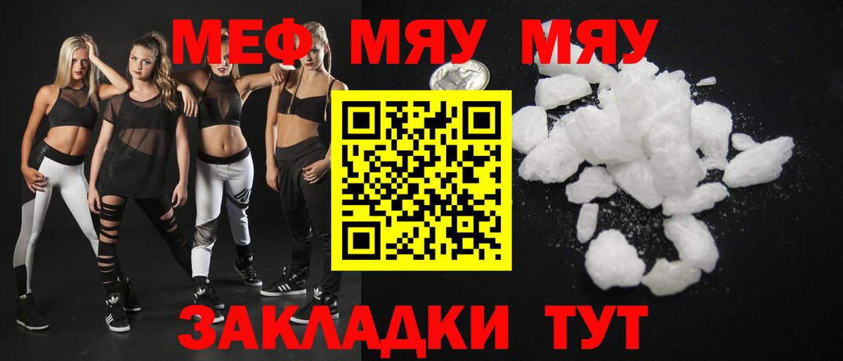 Меф  Лениногорск