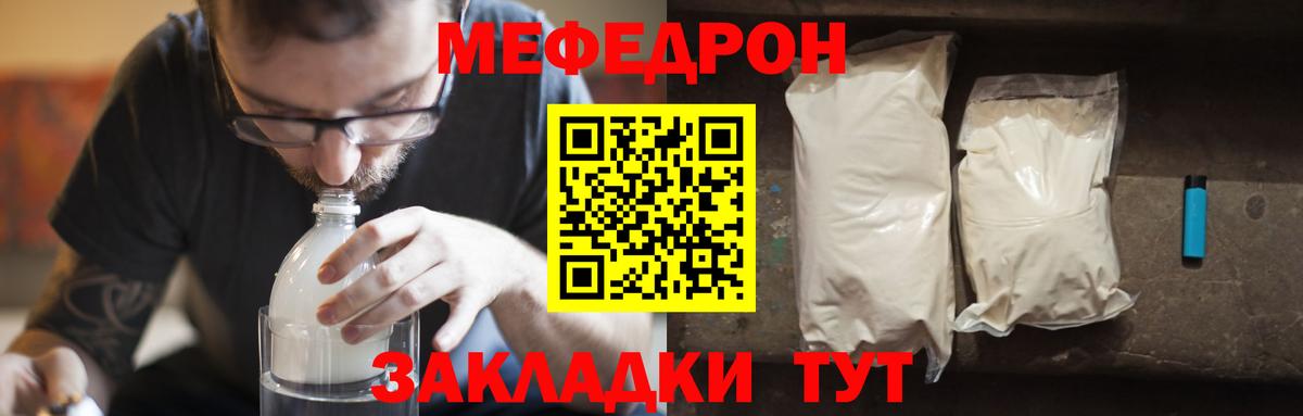 МЯУ-МЯУ кристаллы  Вход с VPN  MEGA tor  Меф  Меф кристаллы  Лениногорск 