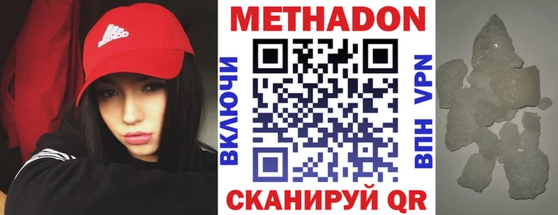 Метадон кристалл  где купить   MEGA рабочий сайт  Лениногорск 