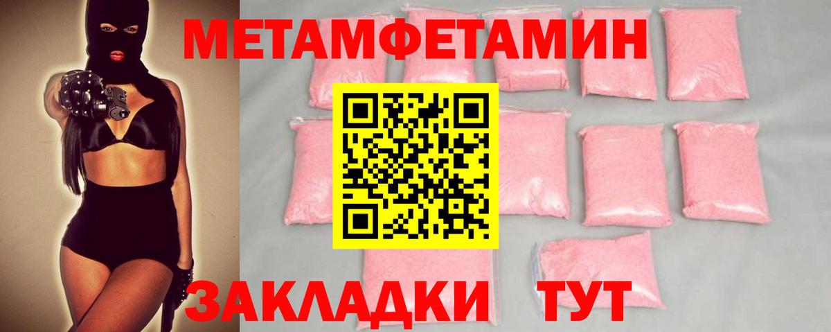 Лениногорск  МЕТАМФЕТАМИН  Вход с VPN  Первитин кристалл 
