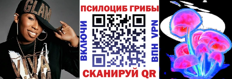 Псилоцибиновые грибы мицелий  блэк спрут как зайти  Лениногорск 