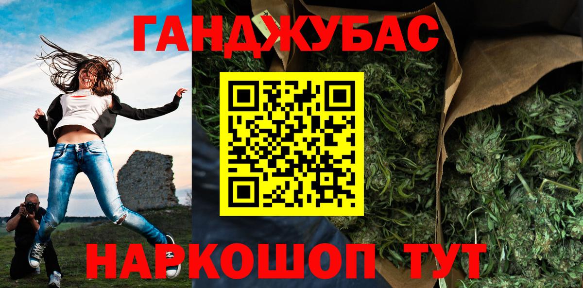 Канабис сатива  Вход с VPN  Лениногорск  Бошки Шишки тримм 